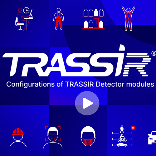 TRASSIR.COM